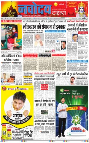 Navodaya Times Main