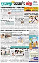 Gurdaspur / Batala - Old