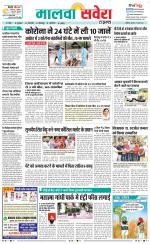 Firozpur / Fazilka Savera