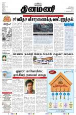 Dinamani-Madurai