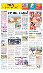 Mahabubnagar District