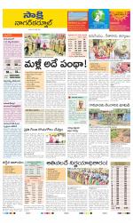 Nagarkurnool District