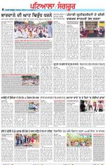 Punjabi Tribune (Patiala-Sangrur)