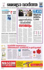 Metrovaartha - Kozhikode