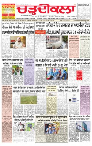 charhdikala punjab 22-04-2021