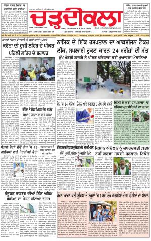 charhdikala delhi 22-04-2021