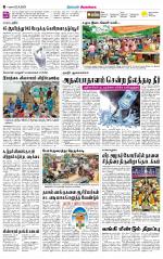 Sivagangai- Madurai Supplement