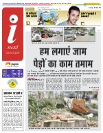 Lucknow Hindi ePaper, Lucknow Hindi Newspaper - InextLive