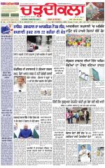 Daily Charhdikala (Haryana) 