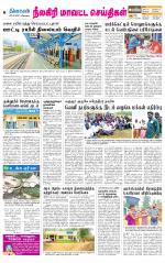 Nilgiri-Coimbatore Supplement