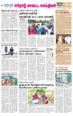 Erode-Coimbatore Supplement