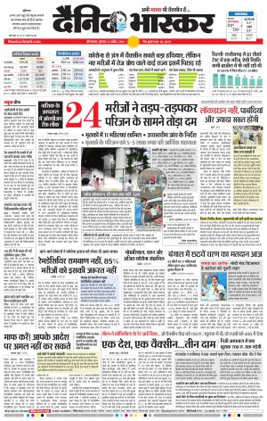 औरंगाबाद डाक