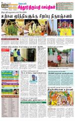 Chitoor-Vellore Supplement