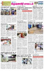 Krishnagiri-Salem Supplement