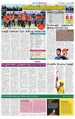 Nagarcoil Supplement