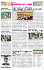 Tiruvannamalai-Vellore Supplement