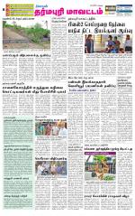 Dharmapuri-Salem Supplement