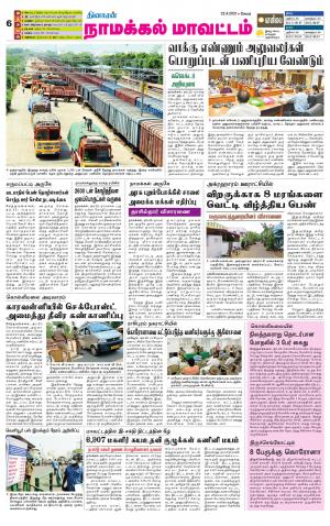 Namakkal-Salem Supplement