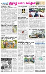 Tirupur-Coimbatore Supplement