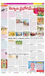 Guntur Constituencies