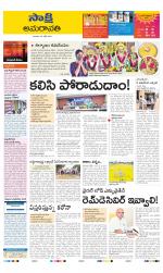 Guntur Amaravathi District