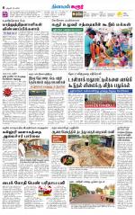 Karur-Trichy Supplement