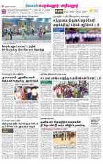 Perambalur-Trichy Supplement