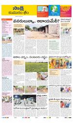 Komaram Bheem District