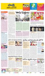 Karimnagar District