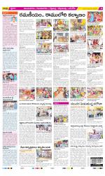 Vijayanagaram Constituencies