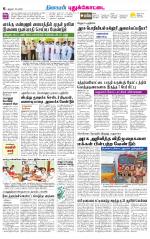 Pudukkottai-Trichy Supplement