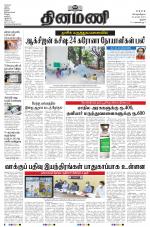 Dinamani - Pudukkottai