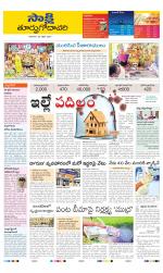 East Godavari District