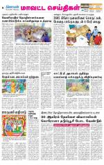 Pollachi-Coimbatore Supplement