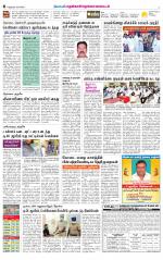Nellai District-Tirunelveli Supplement