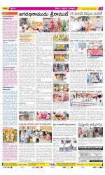 Prakasam Constituencies