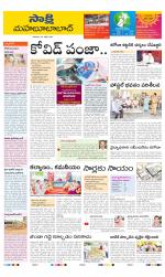 Mahabubabad District