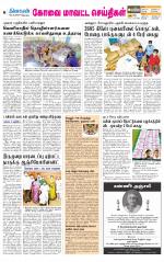 Coimbatore Supplement