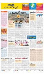 Hanamakonda District