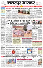 छतरपुर भास्कर 