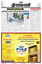 Dinamani - Puducherry