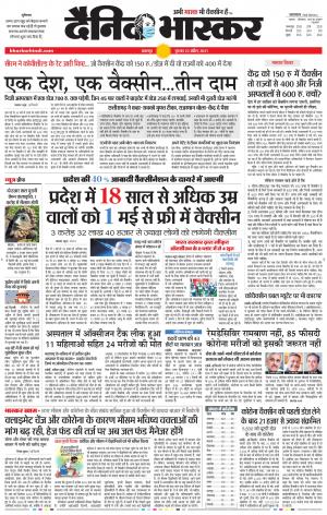 बालाघाट