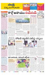 West Godavari District