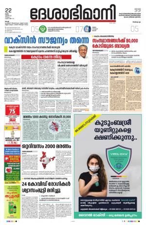 Ernakulam, 22nd April 2021