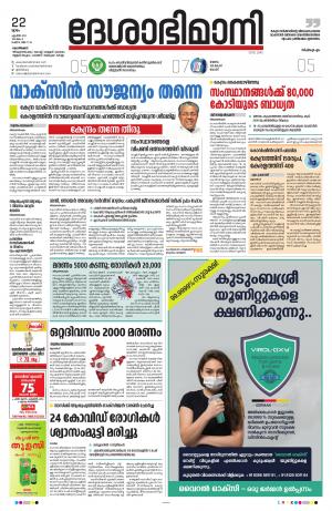 Kozhikode, 22th april 2021