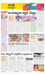 Kurnool District