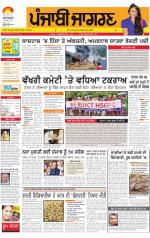 Ludhiana Dehat  : Punjabi jagran News : 19th July 2014