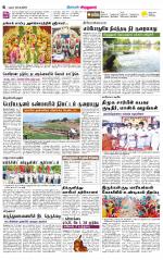 Virudhunagar-Madurai Supplement