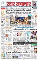 Star Samachar Rewa