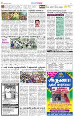 Nellai City-Tirunelveli Supplement